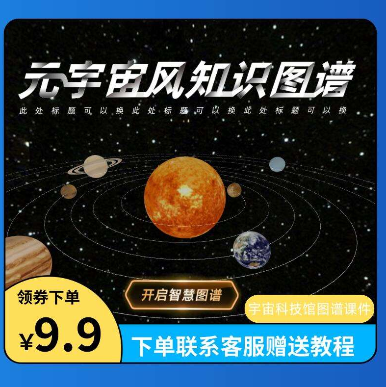 元宇宙风知识图谱