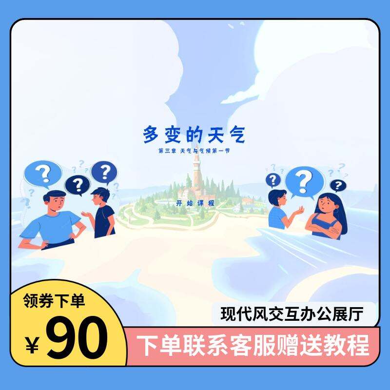 现代风交互办公展厅系列